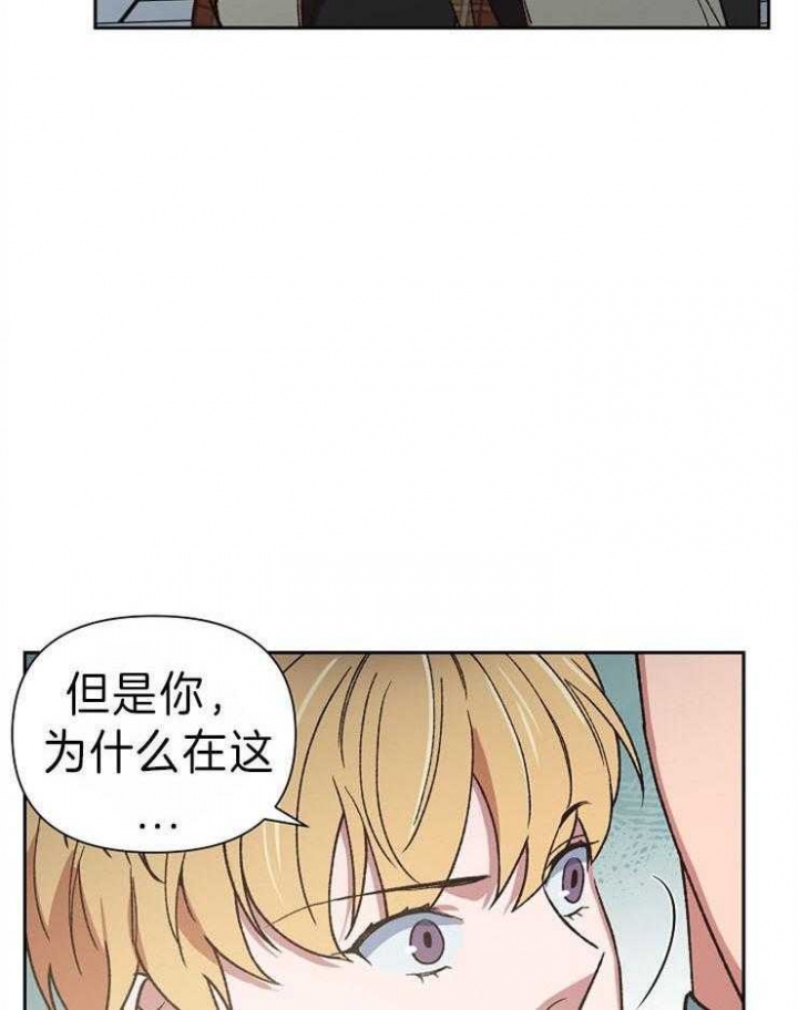 《为祖上鼓掌》第43话 第8页