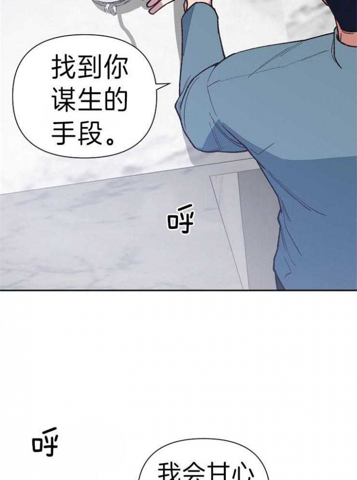 《为祖上鼓掌》第45话 第11页