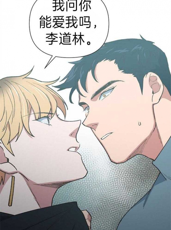 《为祖上鼓掌》第45话 第16页