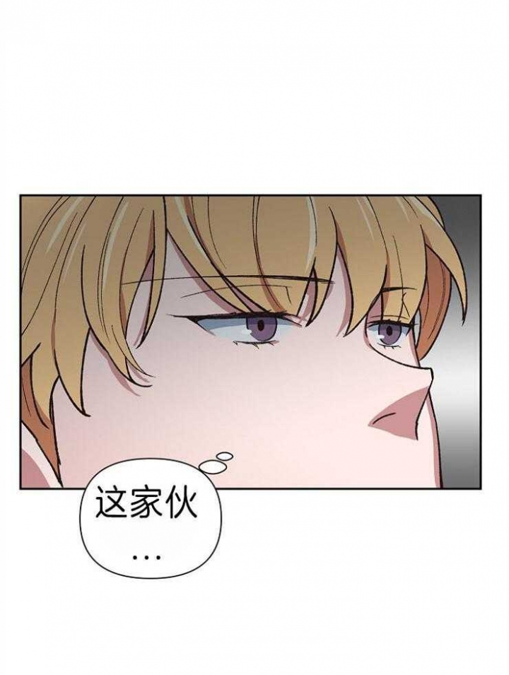 《为祖上鼓掌》第45话 第21页