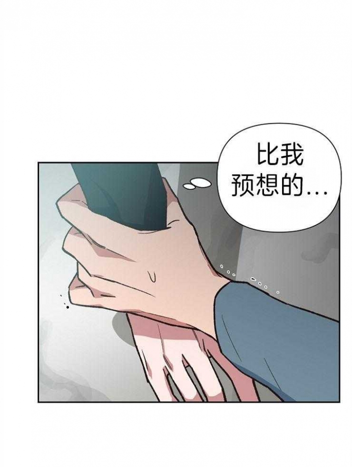 《为祖上鼓掌》第45话 第22页