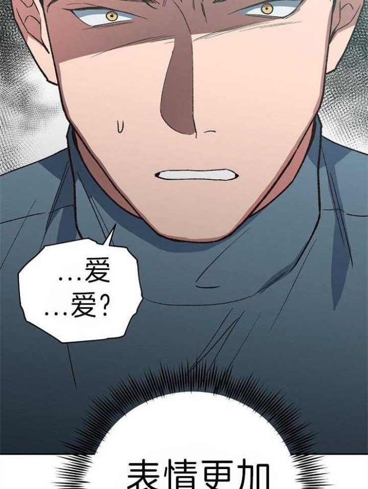 《为祖上鼓掌》第45话 第24页