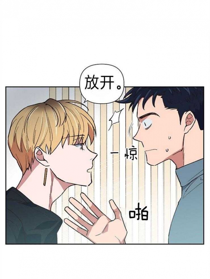 《为祖上鼓掌》第45话 第27页