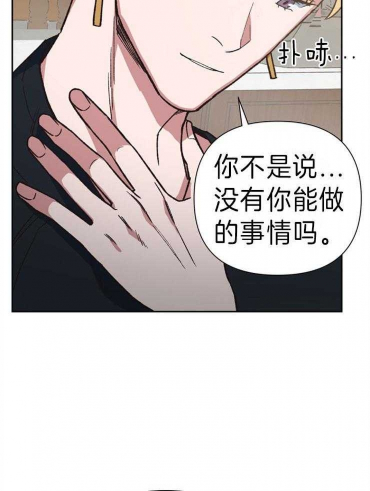 《为祖上鼓掌》第45话 第29页