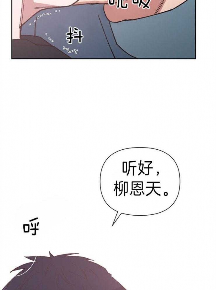 《为祖上鼓掌》第45话 第2页