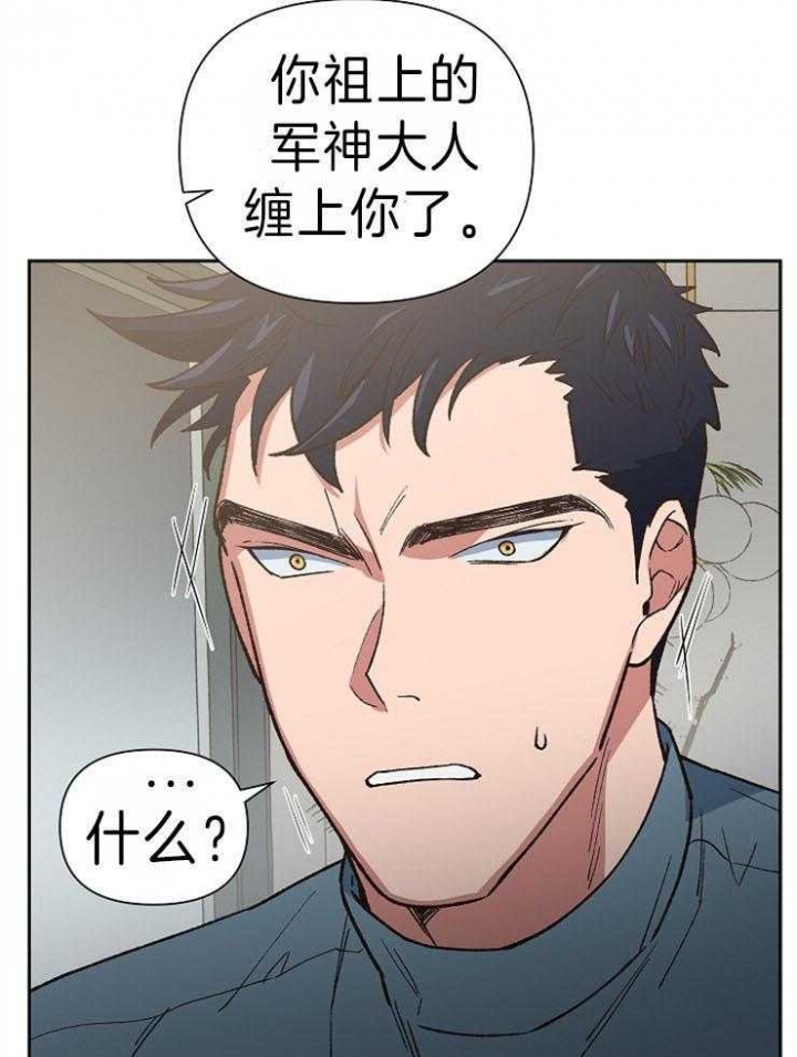 《为祖上鼓掌》第45话 第30页