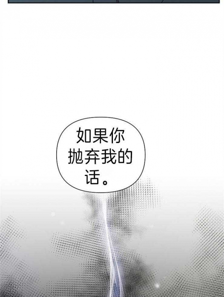 《为祖上鼓掌》第45话 第31页