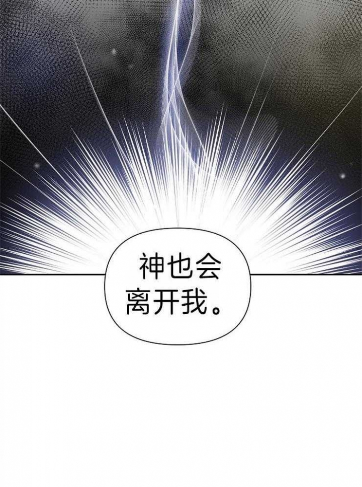 《为祖上鼓掌》第45话 第32页