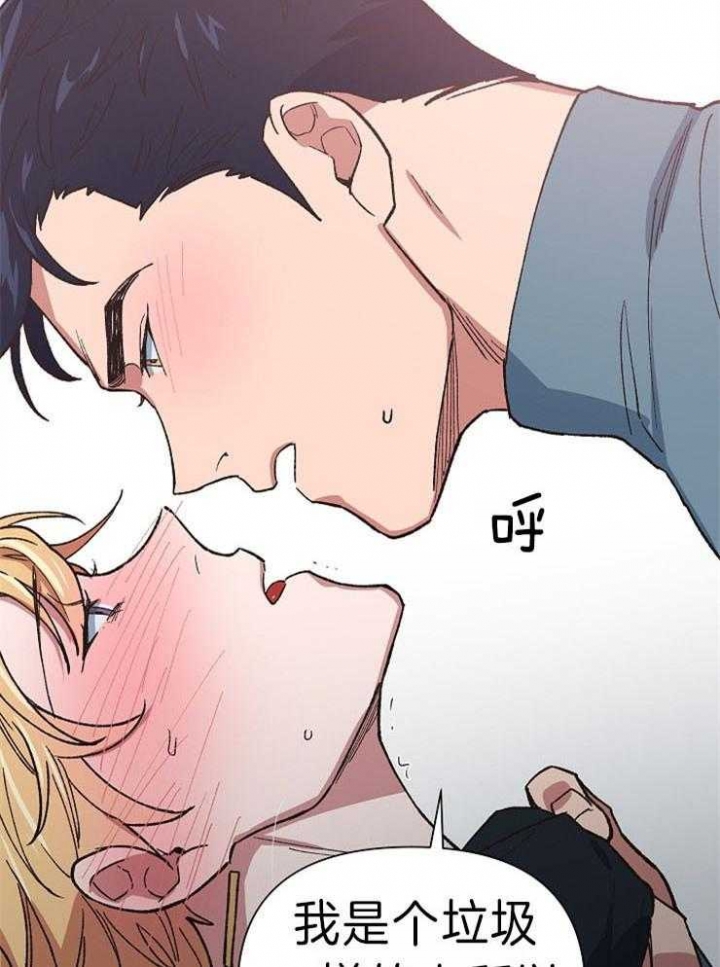 《为祖上鼓掌》第45话 第3页