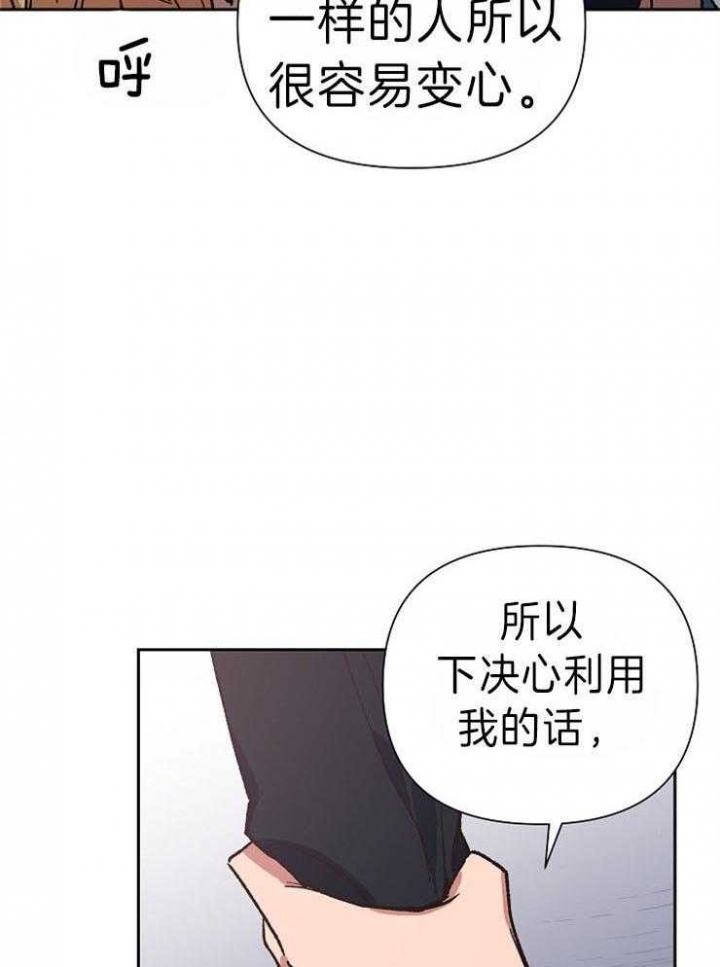 《为祖上鼓掌》第45话 第4页