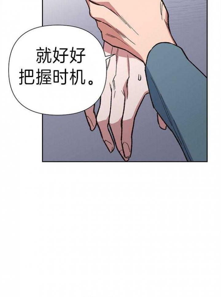 《为祖上鼓掌》第45话 第5页