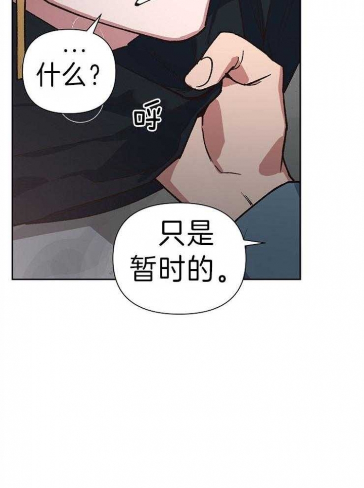 《为祖上鼓掌》第45话 第7页