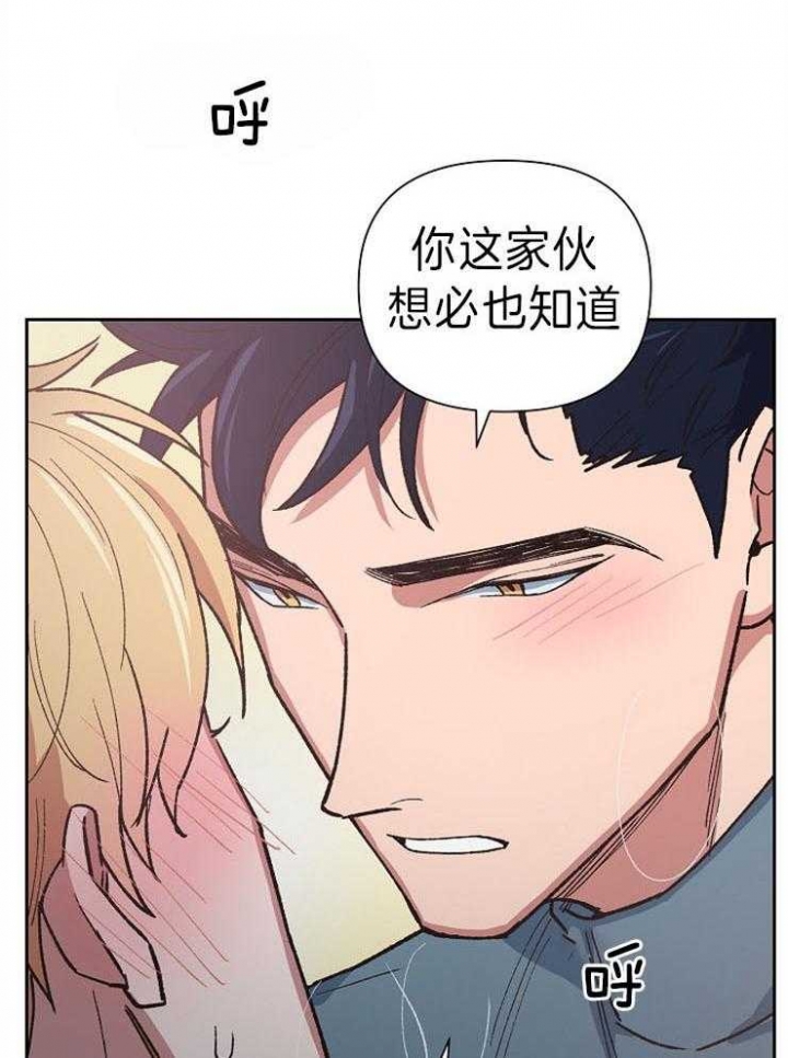 《为祖上鼓掌》第45话 第8页
