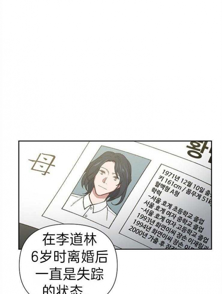 《为祖上鼓掌》第44话 第10页