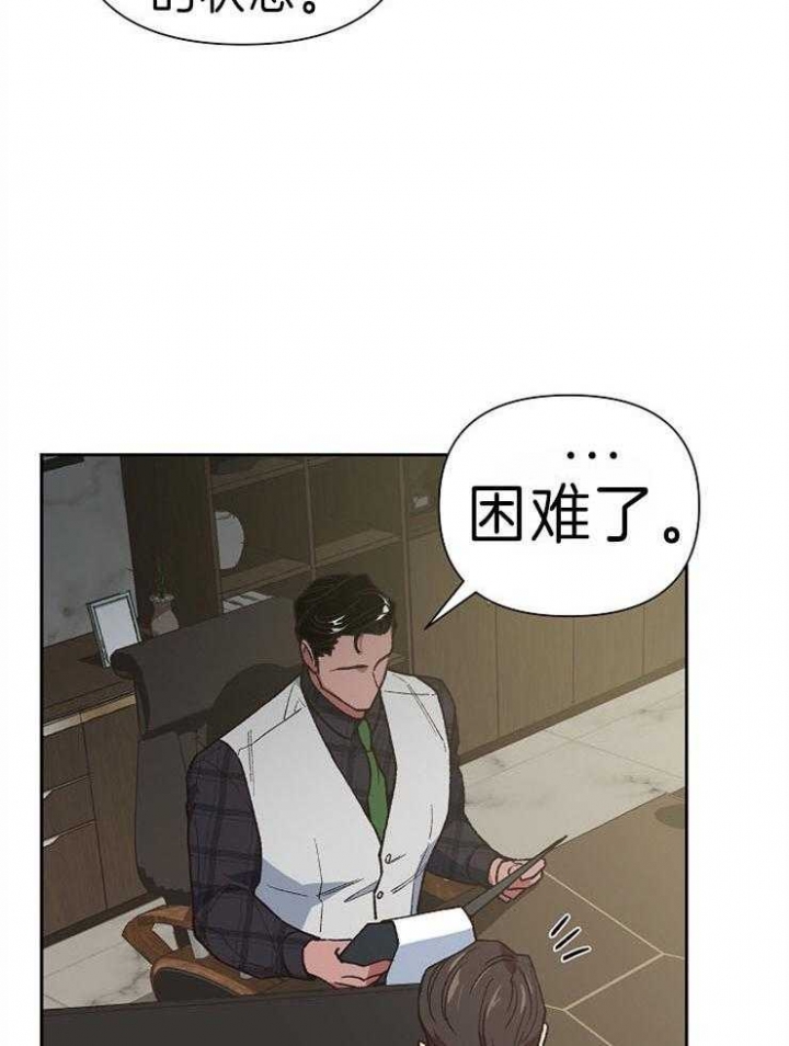 《为祖上鼓掌》第44话 第11页