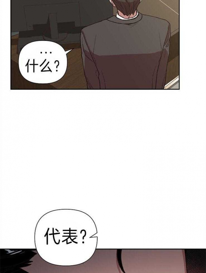 《为祖上鼓掌》第44话 第12页