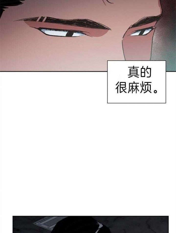 《为祖上鼓掌》第44话 第13页