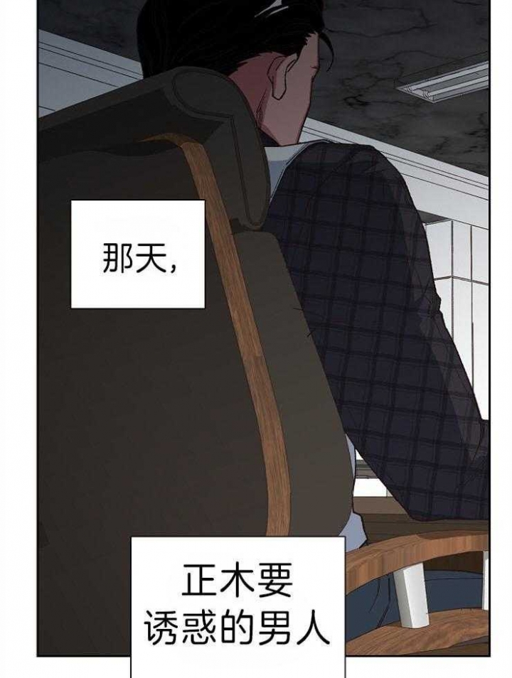 《为祖上鼓掌》第44话 第14页