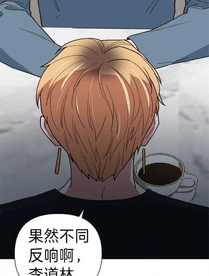 《为祖上鼓掌》第44话 第17页