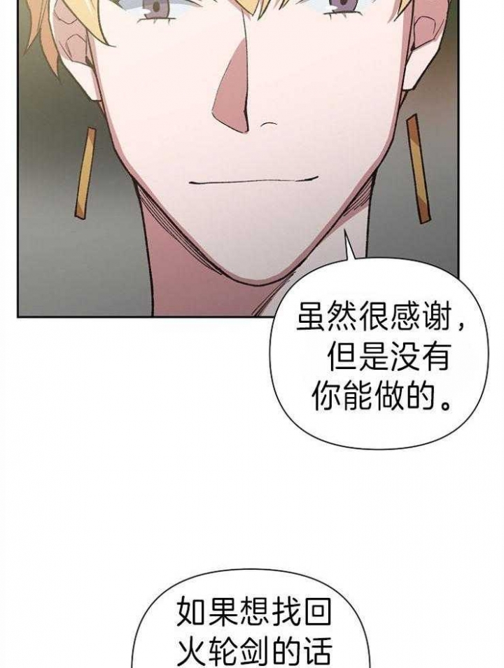 《为祖上鼓掌》第44话 第19页
