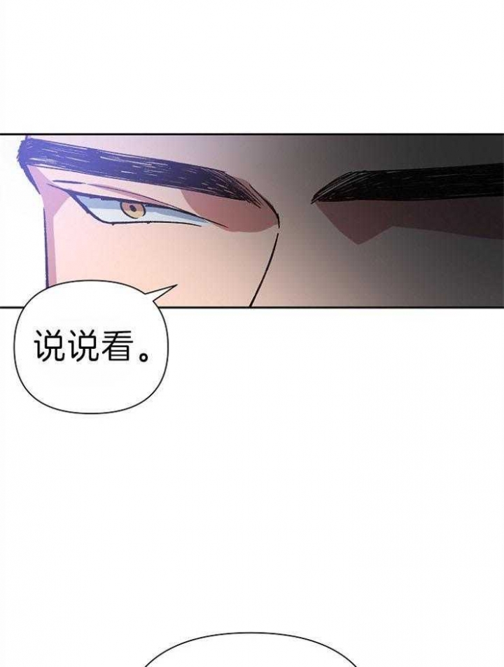 《为祖上鼓掌》第44话 第1页