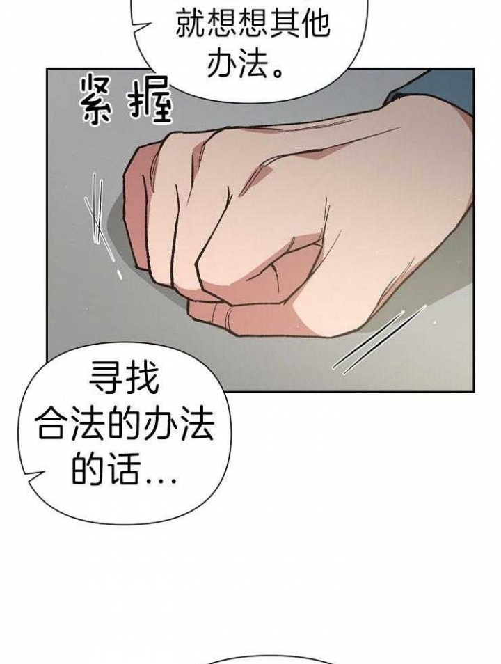 《为祖上鼓掌》第44话 第20页