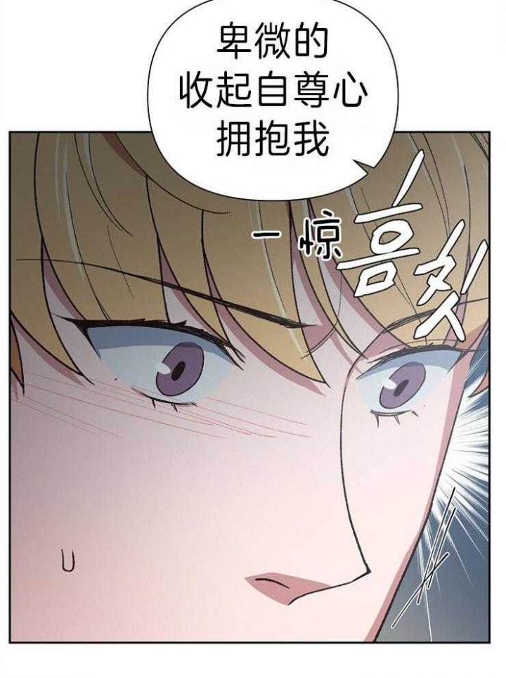 《为祖上鼓掌》第44话 第21页