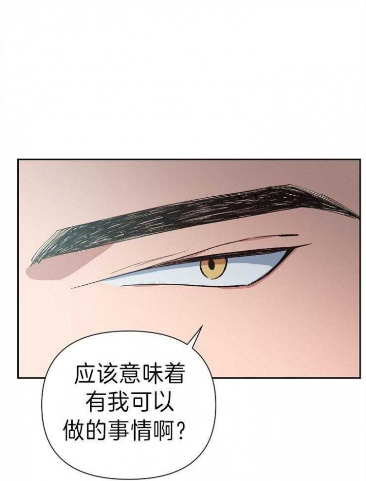 《为祖上鼓掌》第44话 第22页
