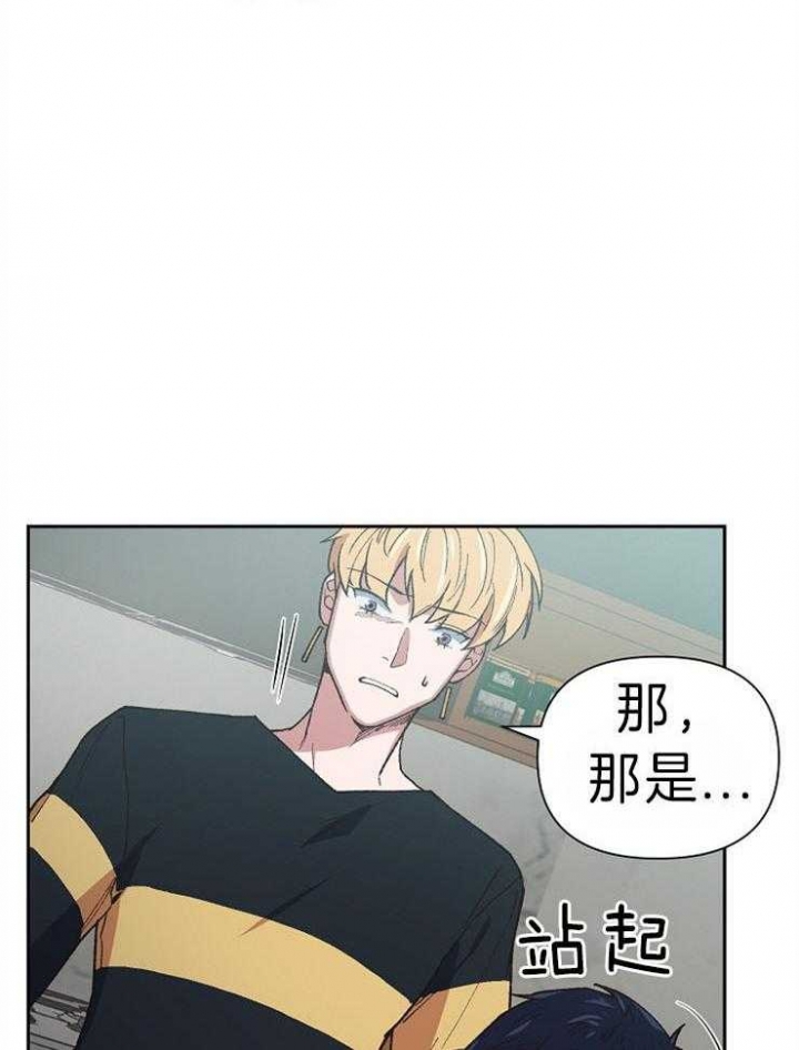 《为祖上鼓掌》第44话 第23页