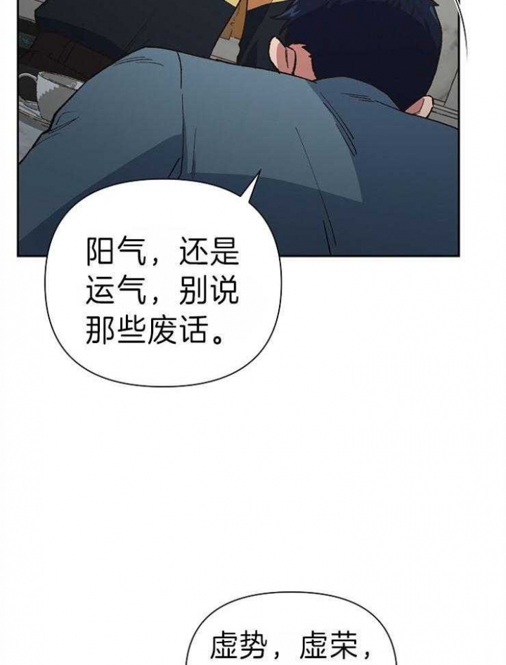 《为祖上鼓掌》第44话 第24页
