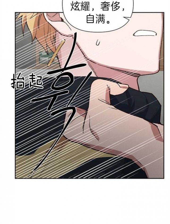 《为祖上鼓掌》第44话 第25页