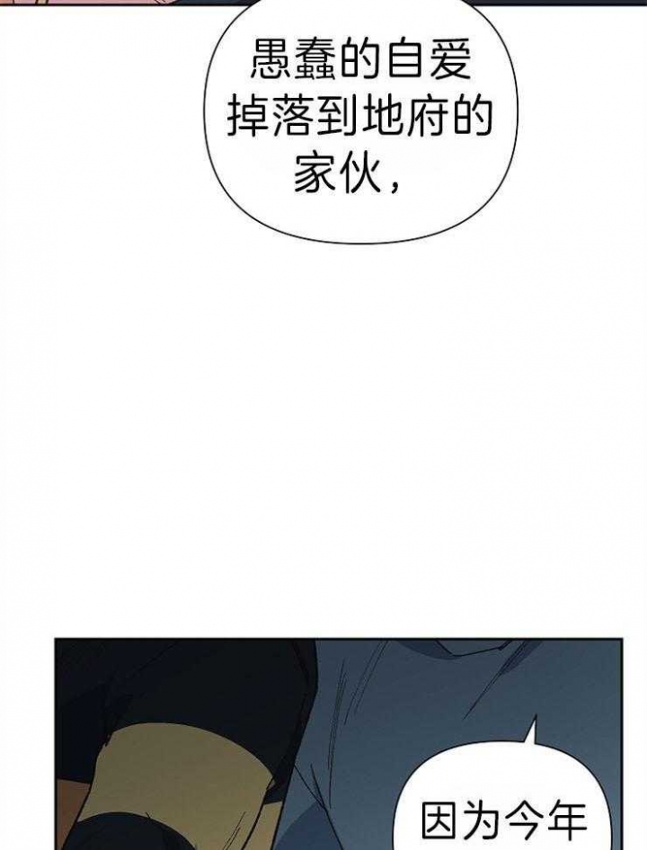《为祖上鼓掌》第44话 第27页