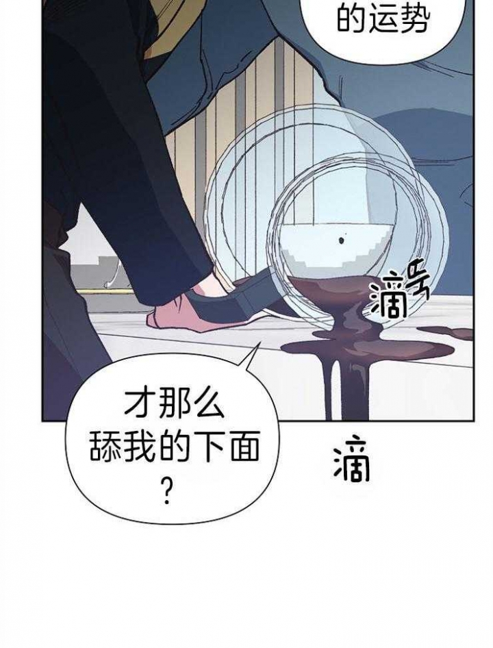 《为祖上鼓掌》第44话 第28页
