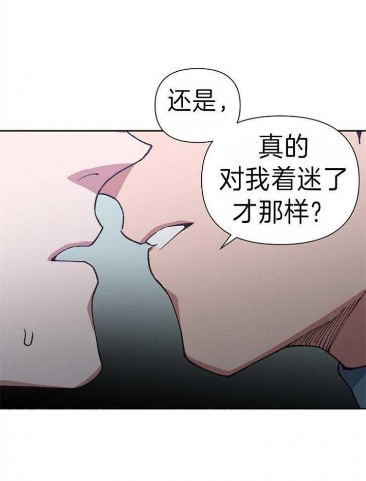 《为祖上鼓掌》第44话 第29页