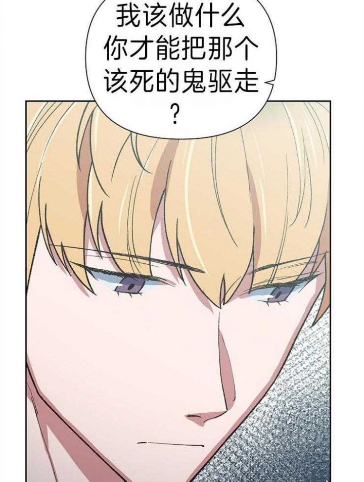 《为祖上鼓掌》第44话 第2页
