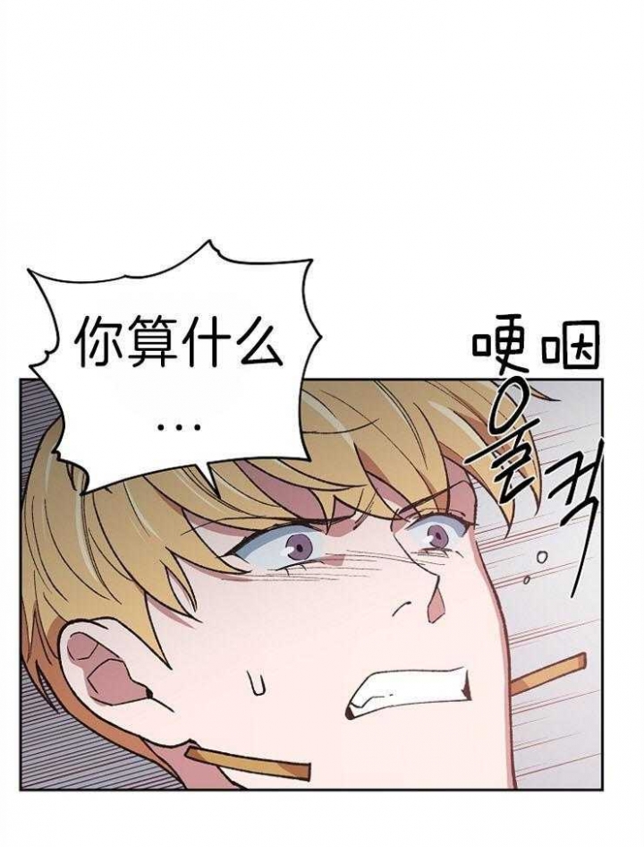 《为祖上鼓掌》第44话 第30页
