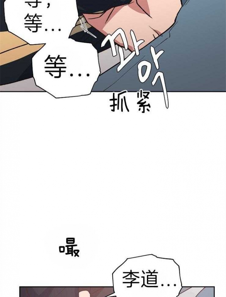 《为祖上鼓掌》第44话 第34页