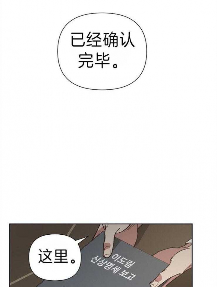 《为祖上鼓掌》第44话 第4页