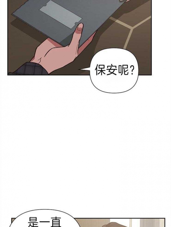 《为祖上鼓掌》第44话 第5页