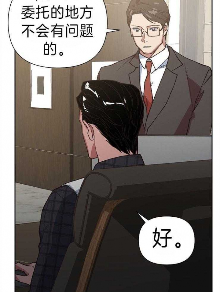 《为祖上鼓掌》第44话 第6页