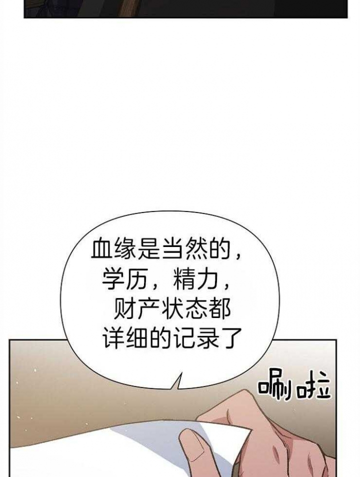 《为祖上鼓掌》第44话 第7页
