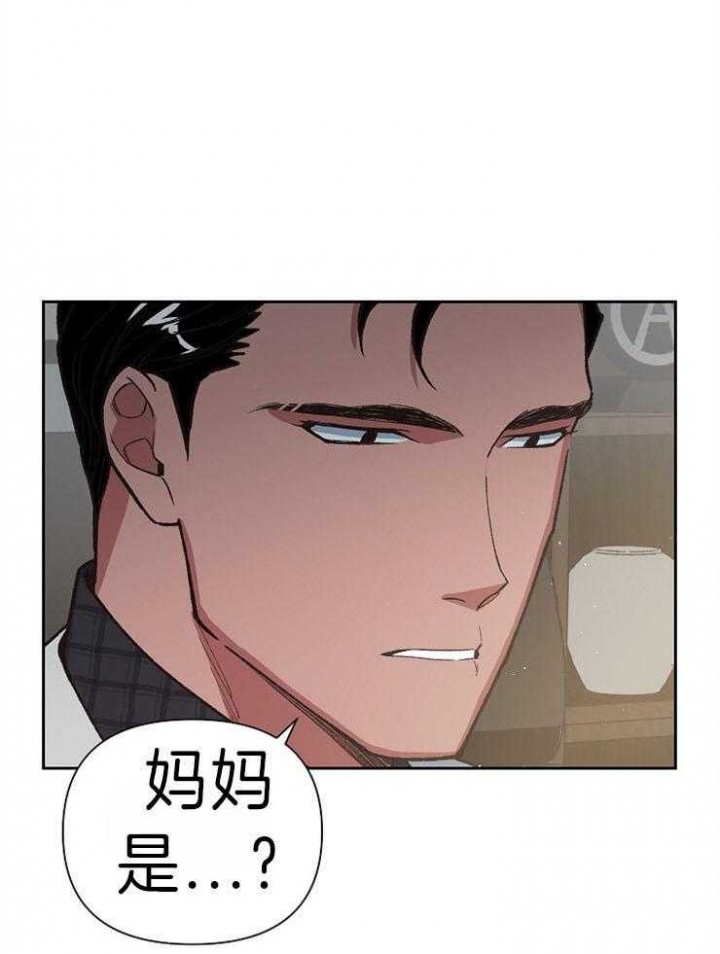《为祖上鼓掌》第44话 第9页