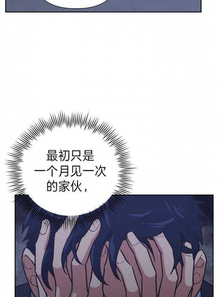 《为祖上鼓掌》第47话 第12页