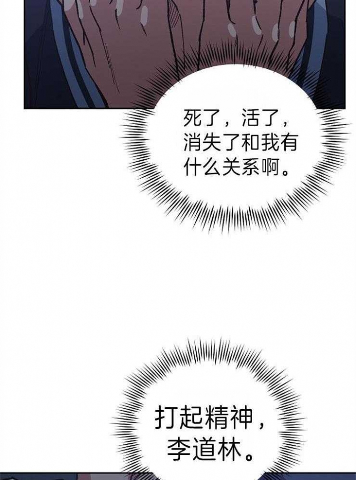 《为祖上鼓掌》第47话 第13页