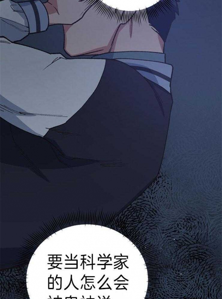 《为祖上鼓掌》第47话 第14页