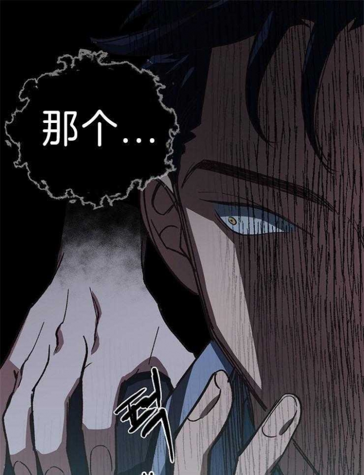 《为祖上鼓掌》第47话 第17页