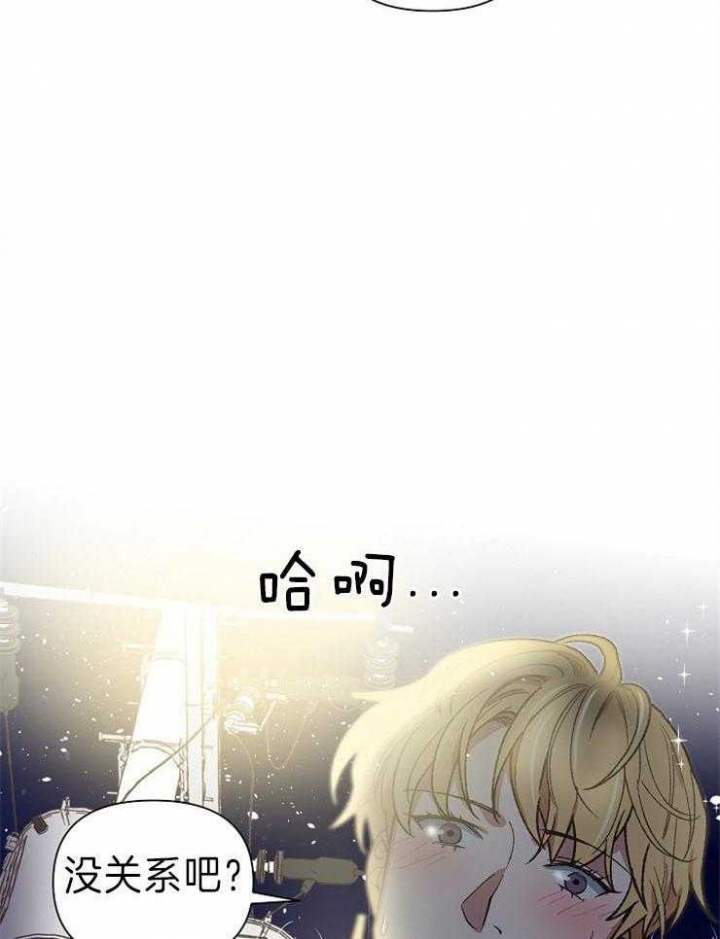 《为祖上鼓掌》第47话 第20页