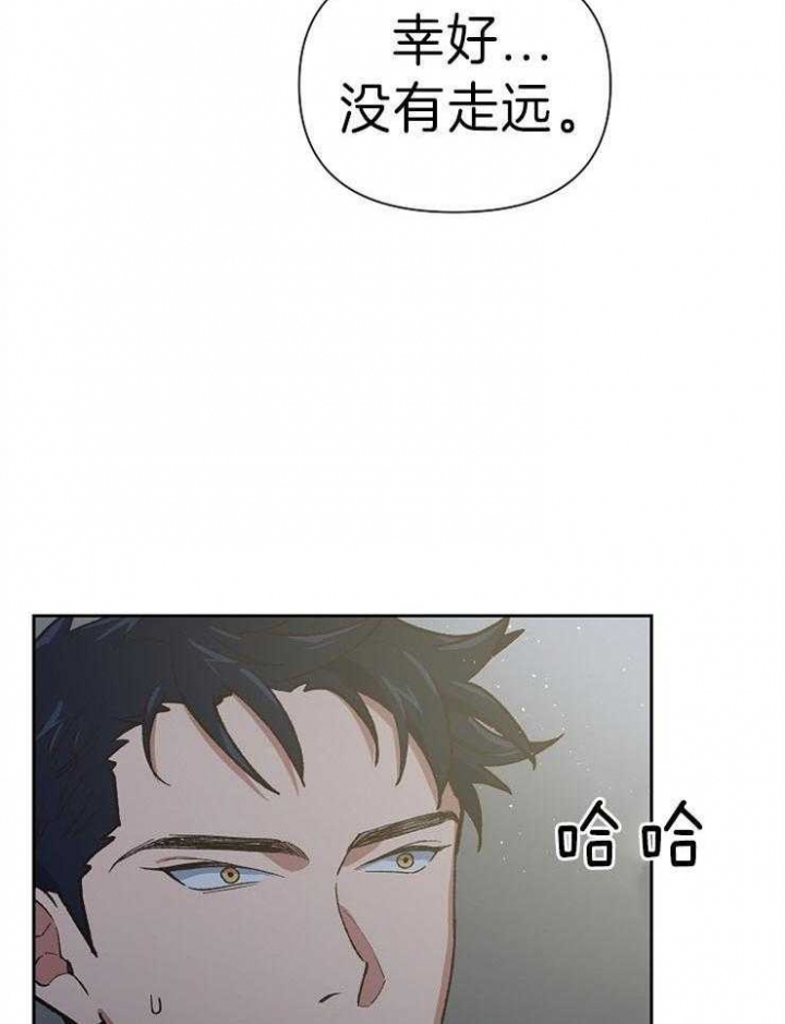 《为祖上鼓掌》第47话 第22页