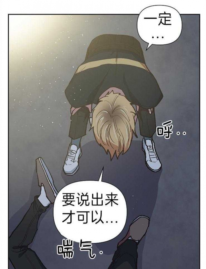 《为祖上鼓掌》第47话 第24页