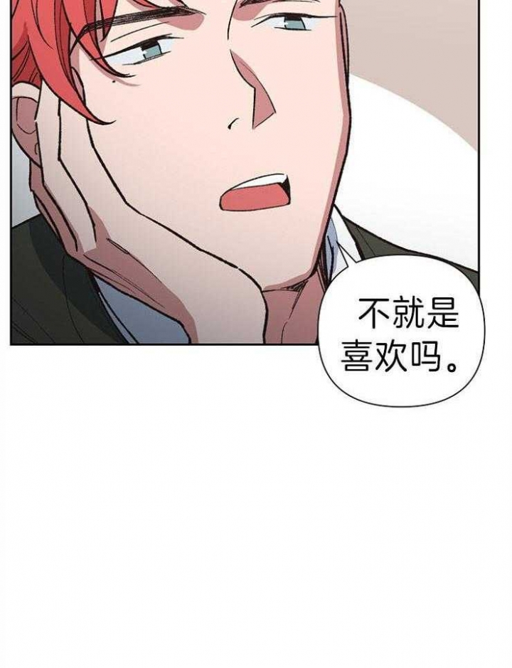 《为祖上鼓掌》第47话 第27页